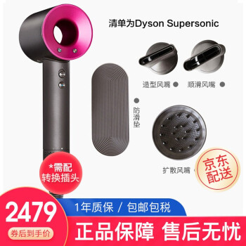 DYSONドソンSupersonic HD 01携帯帯家庭用ドライヤ-リドレスヤ-紫赤色
