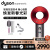 デュソン(Dyson)ドライヤHD 03 Dyson Supersonicドライヤが入力した家庭用プリセットに中国紅【レベアープ版】を選択します。