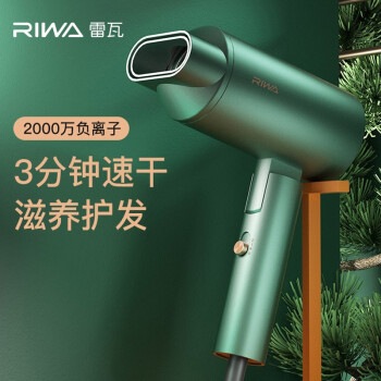雷瓦（RIWA）ドライヤマ家庭用の风筒の大出力冷热风高速マイナウォータ润髪タワーは1600 Wの大电力を仆らに送った。