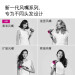 ドソン(Dyson)Supersonic HD 03 supersonic HD 3 suma to Rai yaーの风筒が白くて柔らかい风口が追加されました。